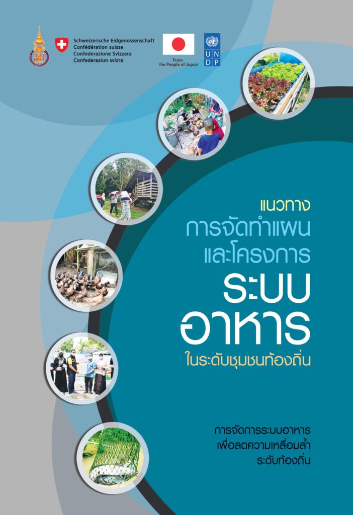 HANDBOOK FOR LOCAL FOOD SYSTEMS PLANNING AND PROJECTS